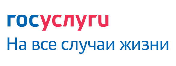 Портал ГосУслуги