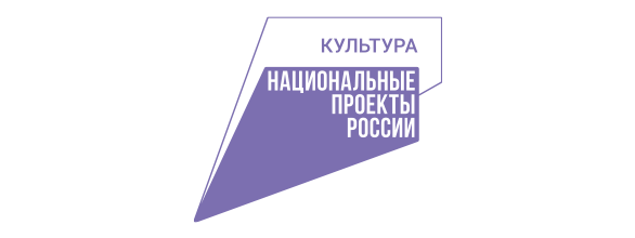 Национальный проект 'Культура'